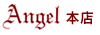 Angel{X